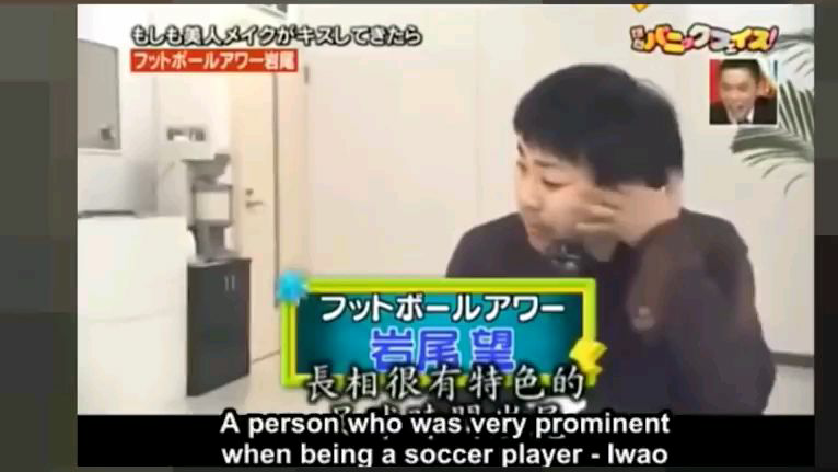 日本整人节目